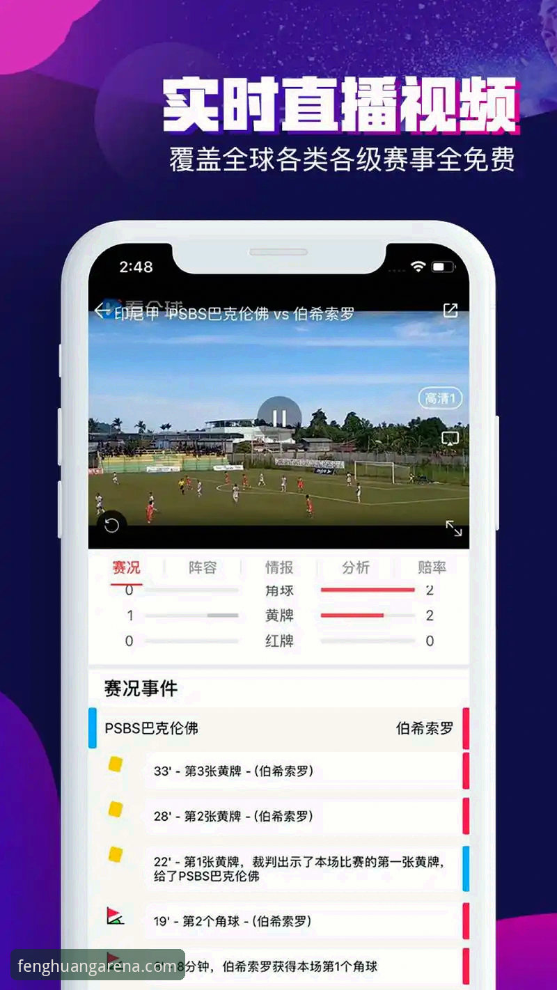 凤凰体育下载安装 如何通过凤凰体育下载安装实现一站式赛事观赛体验?