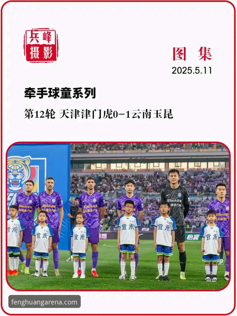 中超第九轮巅峰对决深度评测：云南玉昆3-3北京国安，凤凰体育平台见证进球盛宴