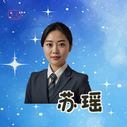 苏瑶